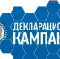 Стартовала Декларационная кампания 2024 года - УФНС России