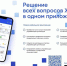 Госуслуги.Дом» – мобильная платформа для решения всех вопросов в отрасли жилищно-коммунального хозяйства в одном окне. Сегодня приложением пользуются уже более 1 миллиона россиян. - Инспекция государственного жилищного надзора
