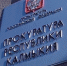 В Калмыкии после вмешательства прокуратуры 194 инвалида обеспечены техническими средствами реабилитации - Elista.Org