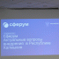Сегодня, 6 февраля, на базе "СОШ №3 имени Сергиенко Н.Г." состоялся практический семинар внедрения "Сферум" и "Дневник. ру" в степном регионе - Министерство образования и науки