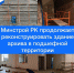Министерство по строительству, транспорту и дорожному хозяйству Республики Калмыкия продолжает работы по реконструкции административного здания архива в городе Антраците Луганской Народной Республики! - Министерство по строительству, транспорту и дорожному хозяйству
