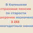 Более 2 тысяч многодетных мам Калмыкии досрочно вышли на пенсию - Elista.Org