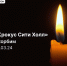 Теракт в «Крокус Сити Холл» - Правительство РК