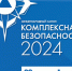 29 мая в Кубинке стартует Комплексная безопасность – 2024 - МЧС Республики Калмыкия