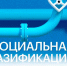 В Калмыкии расширен перечень льготных категорий граждан при газификации домовладений - РИА Калмыкия