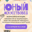Школьники Калмыкии могут принять участие во Всероссийской акции «Юный искусствовед» - РИА Калмыкия