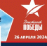Калмыкия присоединится к международной акции «Диктант Победы» - Elista.Org