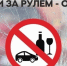 В Калмыкии продолжаются рейды по борьбе с нетрезвыми водителями - Интернет-газета Степные вести