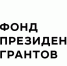 В Калмыкии стартовал конкурс субсидий для некоммерческих неправительственных организаций - Elista.Org