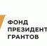 Некоммерческие неправительственные организации Калмыкии могут получить до 1 млн рублей на свои проекты - РИА Калмыкия