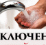 Жителей Элисты ждет отключение горячей воды - Elista.Org