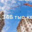 Цифра месяца за январь - апрель 2024 - Министерство по строительству, транспорту и дорожному хозяйству