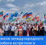С 28 апреля стартовал международный автопробег ! - Министерство по строительству, транспорту и дорожному хозяйству