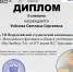 Студенты экономического факультета — победители и призеры VII Всероссийской студенческой олимпиады по сервису - КалмГУ
