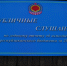 В Калмыкии обсудили исполнение республиканского бюджета в 2023 году - Интернет-газета Степные вести