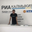 О новых тенденциях в СМИ будущим журналистам - КалмГУ