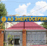 Готовь тепло летом - Газета Элистинская панорама