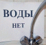 Часть Элисты осталась без водоснабжения - Elista.Org