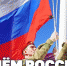 Директор Росгвардии генерал армии Виктор Золотов поздравил ветеранов и личный состав ведомства с Днём России - Росгвардия