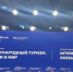 Делегация Калмыкии принимает участие в деловой программе lV Российского туристического форума «Путешествуй!» - Правительство РК