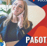 Ямал приглашает на ярмарку трудоустройства в онлайн формате! - Министерство социального развития