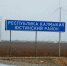 В Калмыкии ведутся ремонтные работы на трассе Утта – Юста – Цаган Аман - Elista.Org