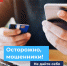 Жители Калмыкии за неделю перевели мошенникам два с половиной миллиона рублей - Интернет-газета Степные вести