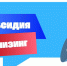 Предприниматели Калмыкии могут получить субсидию на лизинг - Правительство РК