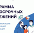 Софинансирование долгосрочных сбережений увеличит накопления россиян на 30% - РИА Калмыкия