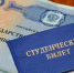 Из средств маткапитала можно оплатить обучение и проживание в общежитии - Elista.Org