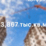 В июне текущего года вырос ввод жилья - Министерство по строительству, транспорту и дорожному хозяйству