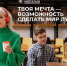 Молодежь Калмыкии приглашают на конкурс «Индекс мечтателя» - Интернет-газета Степные вести