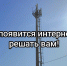 Где появится интернет - решать вам! - Министерство культуры и туризма