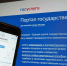Как решить вопрос с задолженностью через «Госуслуги»? - УФССП России