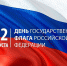 С Днем Государственного флага Российской Федерации! - Калмприрода