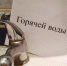 Элистинцам отключат горячую воду - Elista.Org