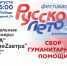 В столице Калмыки пройдет фестиваль «Русское лето»   - Интернет-газета Степные вести