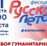 Отпразднуем последний день лета вместе! - Правительство РК
