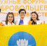 Калмыкия принимает участие в III окружном форуме добровольцев #МЫВМЕСТЕ в Ростове-на-Дону - Правительство РК