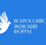 25 сентября в Тульской области состоится Всероссийский женский форум «Вместе-7Я» - Министерство социального развития