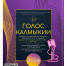 Открыт прием заявок на X Открытый республиканский конкурс вокального искусства «Голос Калмыкии» - РИА Калмыкия
