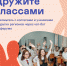 Давайте дружить классами - ГТРК