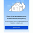 Продолжается голосование за подключение связи и интернета в малочисленных населенных пунктах - РИА Калмыкия