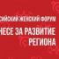 Завтра в Элисте откроется Всероссийская конференция «Женщины в бизнесе» - ГТРК