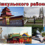 В Калмыкии объявили конкурс на создание герба Яшкульского района - Elista.Org