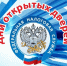 УФНС России по Республике Калмыкия приглашает на «День открытых дверей» по имущественным налогам - УФНС России