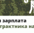 Какая зарплата у контрактника в зоне спецоперации? - РИА Калмыкия