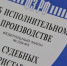 Больше 43-х миллионов рублей взыскано с должников - Elista.Org