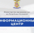Информационный центр МВД по Республике Калмыкия сообщает дополнительную информацию по предоставлению государственной услуги по выдаче справки о наличии (отсутствии) судимости - МВД Республики Калмыкия