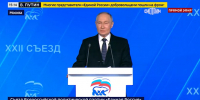 Владимир Путин поставил перед партией "Единая Россия" новые важные задачи. - ГТРК